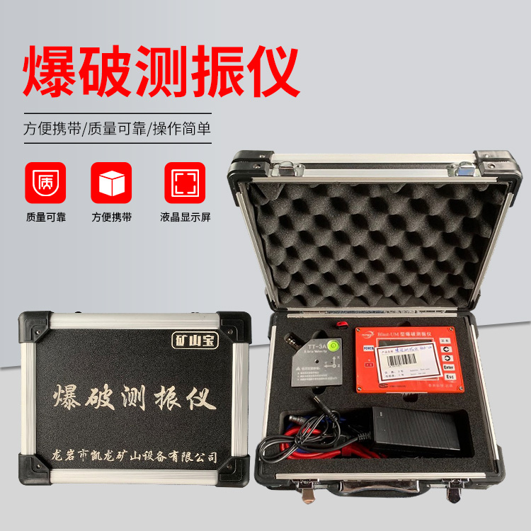 潜山爆破测振仪的工作原理是什么？