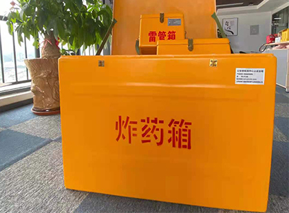 潜山如何正确选择炸药箱？