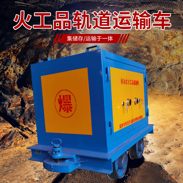 潜山凯龙KL-600YD移动式火工品运输车的标准规格型号和尺寸说明